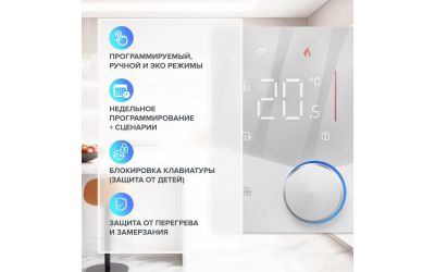 Терморегулятор CALEO С937 Wi-Fi