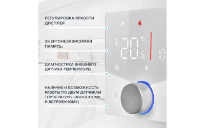 Терморегулятор CALEO С937 Wi-Fi