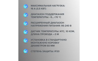 Терморегулятор CALEO С937 Wi-Fi