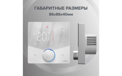 Терморегулятор CALEO С937 Wi-Fi