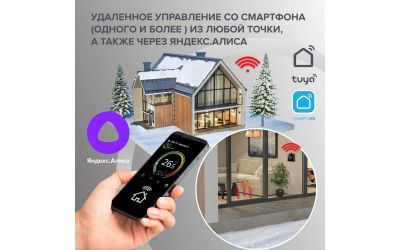 Терморегулятор CALEO С937 Wi-Fi