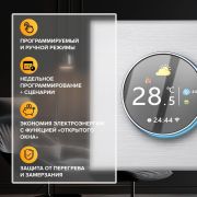 Терморегулятор CALEO С938 Wi-Fi (черный)