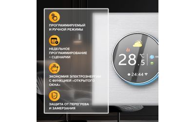 Терморегулятор CALEO С938 Wi-Fi (белый)