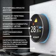 Терморегулятор CALEO С938 Wi-Fi (черный)