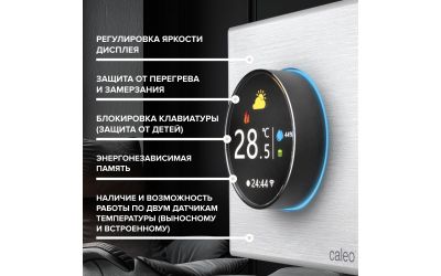 Терморегулятор CALEO С938 Wi-Fi (белый)