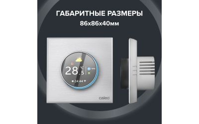 Терморегулятор CALEO С938 Wi-Fi (белый)