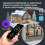 Терморегулятор CALEO С938 Wi-Fi (черный)