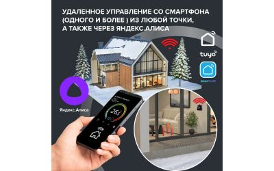 Терморегулятор CALEO С938 Wi-Fi (белый)