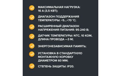 Терморегулятор CALEO С938 Wi-Fi (белый)