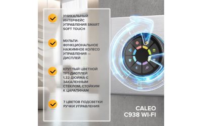 Терморегулятор CALEO С938 Wi-Fi (белый)