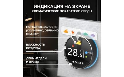 Терморегулятор CALEO С938 Wi-Fi (белый)