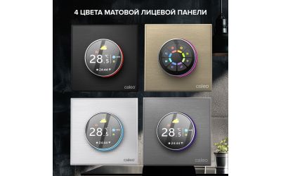 Терморегулятор CALEO С938 Wi-Fi (белый)