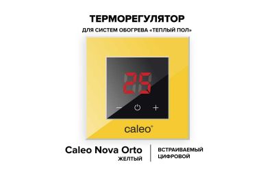Терморегулятор CALEO NOVA (желтый)