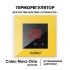 Терморегулятор CALEO NOVA (желтый)