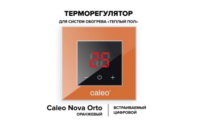 Терморегулятор CALEO NOVA (оранжевый)