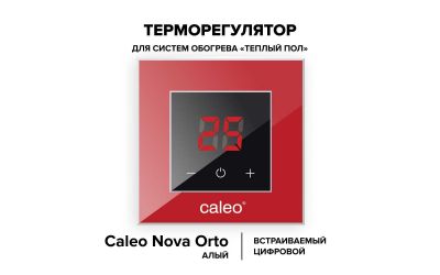 Терморегулятор CALEO NOVA (алый)