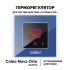 Терморегулятор CALEO NOVA (лазурь)