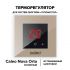 Терморегулятор CALEO NOVA (кофейный)