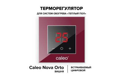 Терморегулятор CALEO NOVA (вишня)