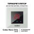 Терморегулятор CALEO NOVA (серый)