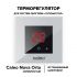 Терморегулятор CALEO NOVA (серебристый)
