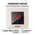 Терморегулятор CALEO NOVA (бежевый)