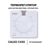 Терморегулятор Caleo C430, встраиваемый, аналоговый, 3.5 кВт (белый)